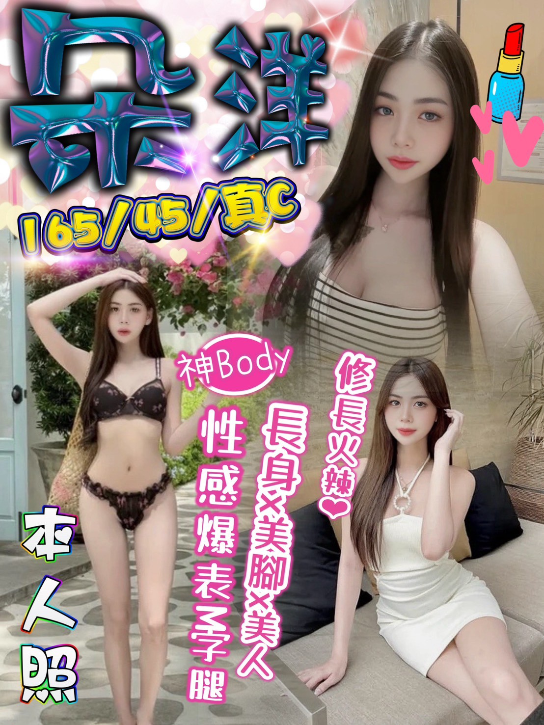 小模 宜蘭 笑微 24 34E 瑜伽老師